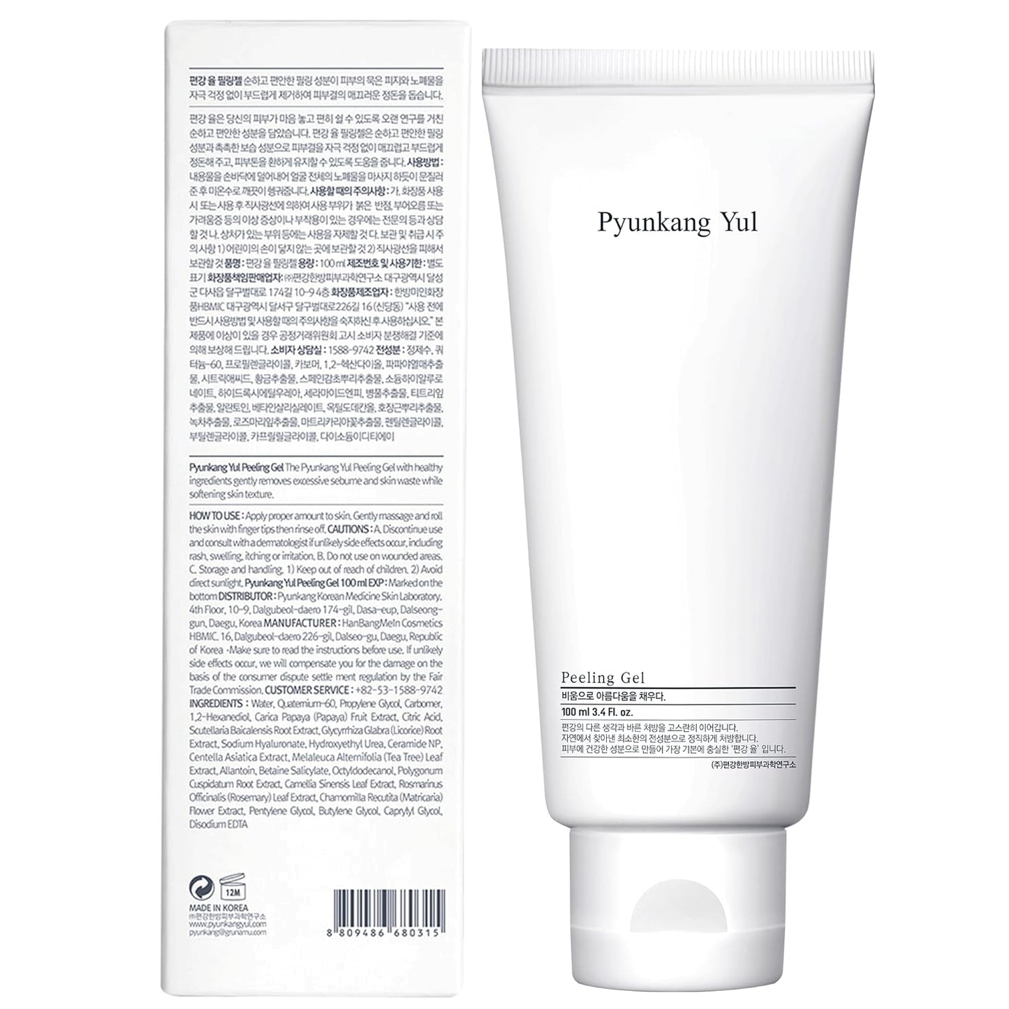 Pyunkang Yul Peeling Gel - Papaya y Ácido Cítrico para Exfoliación Suave y Poros Reducidos - Korean Skin Care